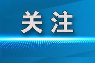 今日湖人战雷霆 詹姆斯&海斯等多人出战成疑 浓眉大概率出战